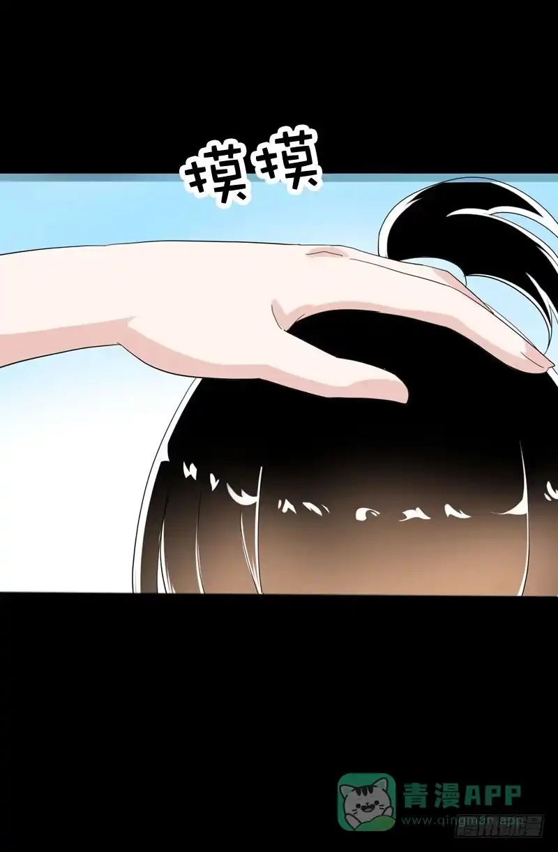 《拯救我吧腐神》035 北门的杀意 第21页