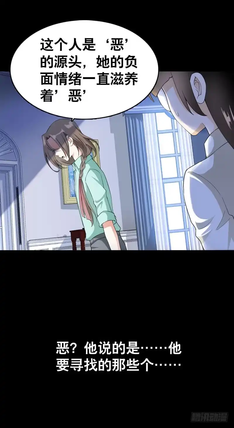 《拯救我吧腐神》035 北门的杀意 第10页