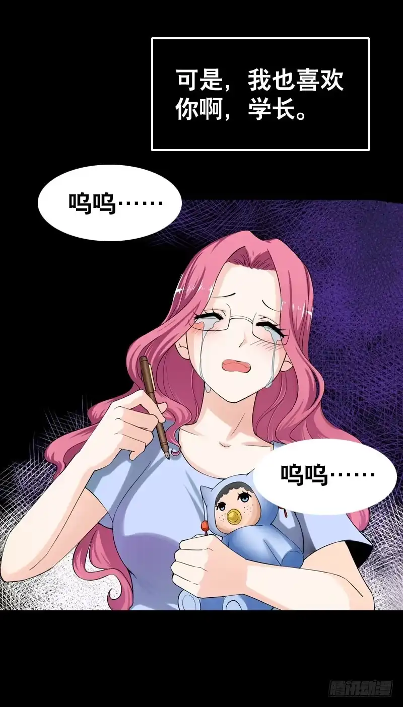 《拯救我吧腐神》035 北门的杀意 第2页