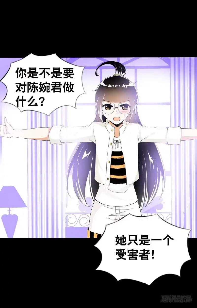 《拯救我吧腐神》035 北门的杀意 第15页
