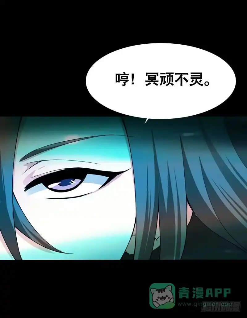 《拯救我吧腐神》035 北门的杀意 第16页
