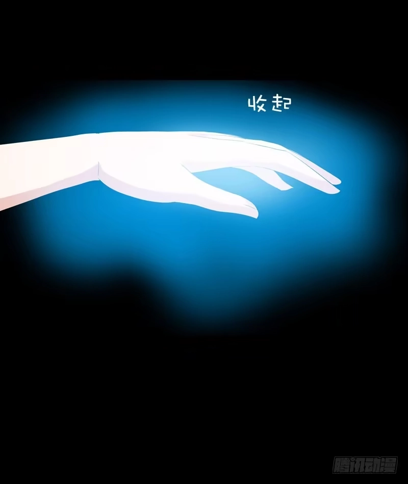 《拯救我吧腐神》035 北门的杀意 第20页
