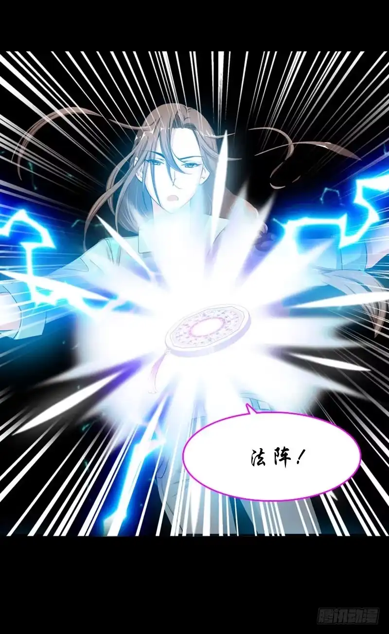 《拯救我吧腐神》036 墨璃有危险！ 第13页