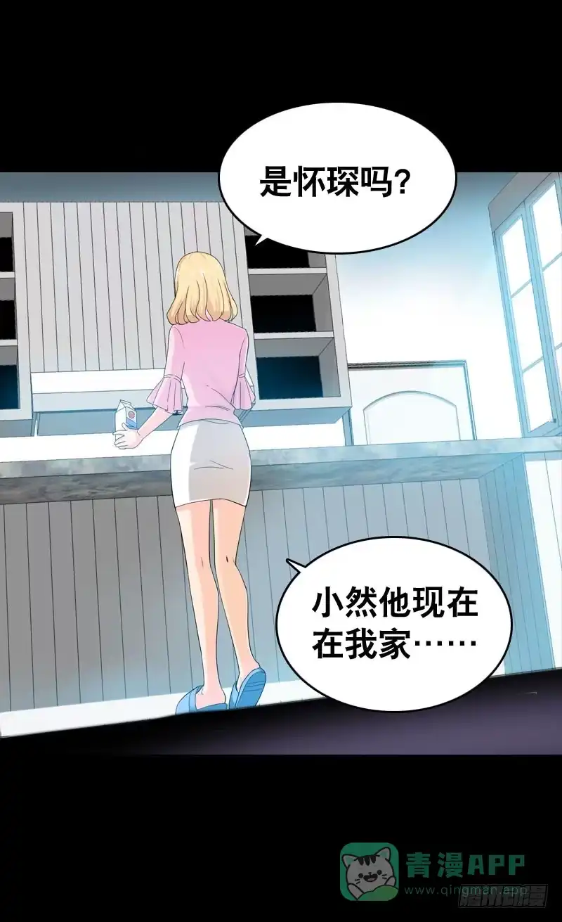 《拯救我吧腐神》036 墨璃有危险！ 第6页