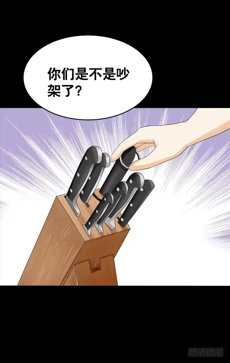 《拯救我吧腐神》036 墨璃有危险！ 第7页