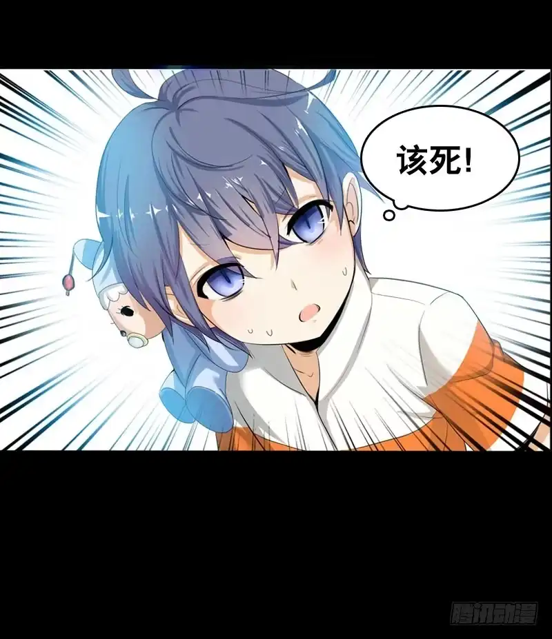 《拯救我吧腐神》036 墨璃有危险！ 第17页