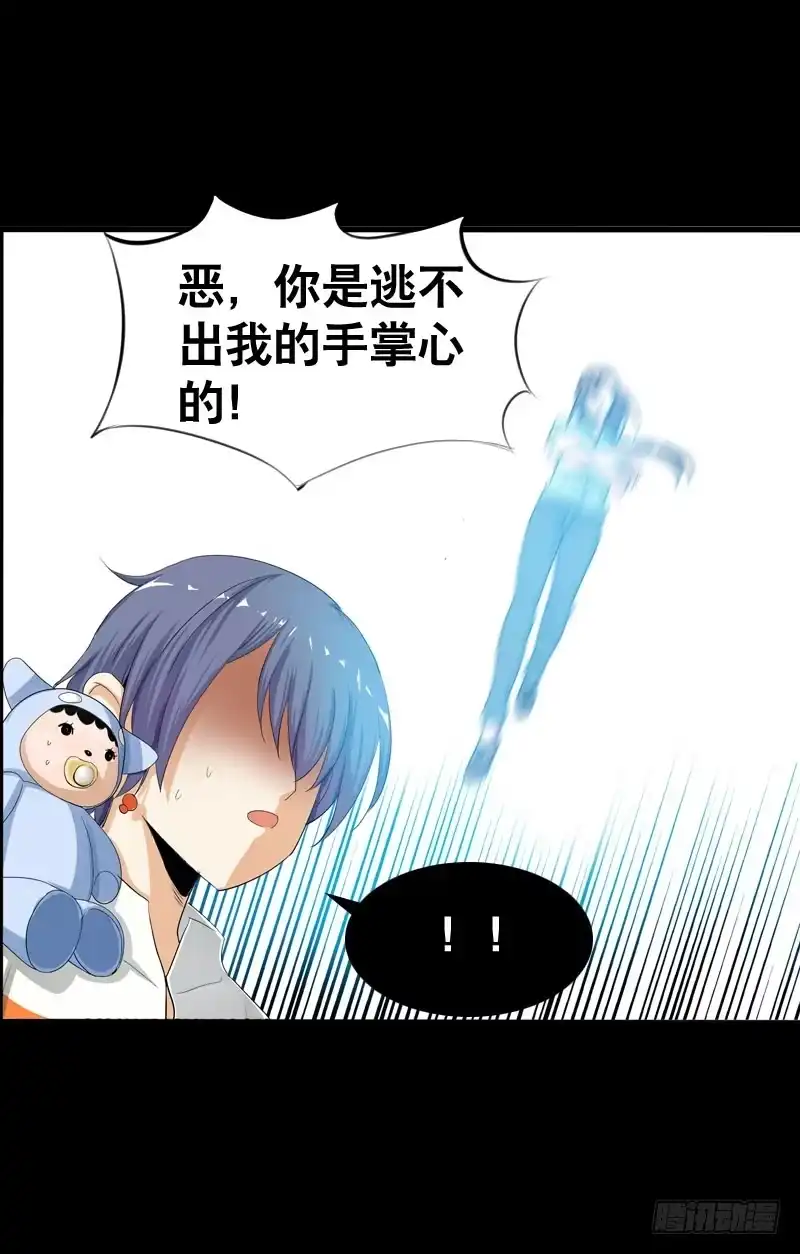 《拯救我吧腐神》036 墨璃有危险！ 第12页