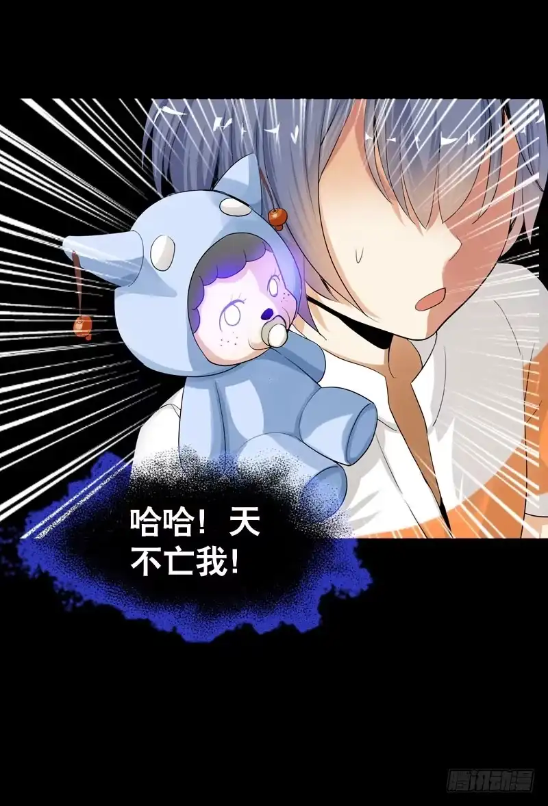 《拯救我吧腐神》036 墨璃有危险！ 第28页