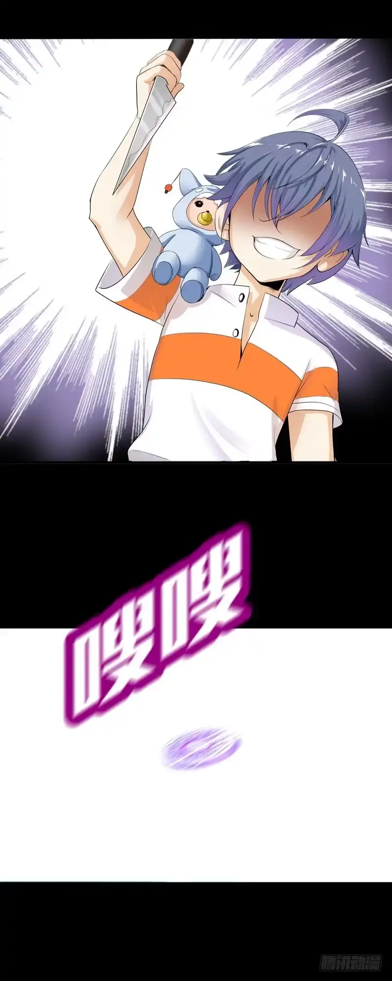 《拯救我吧腐神》036 墨璃有危险！ 第10页