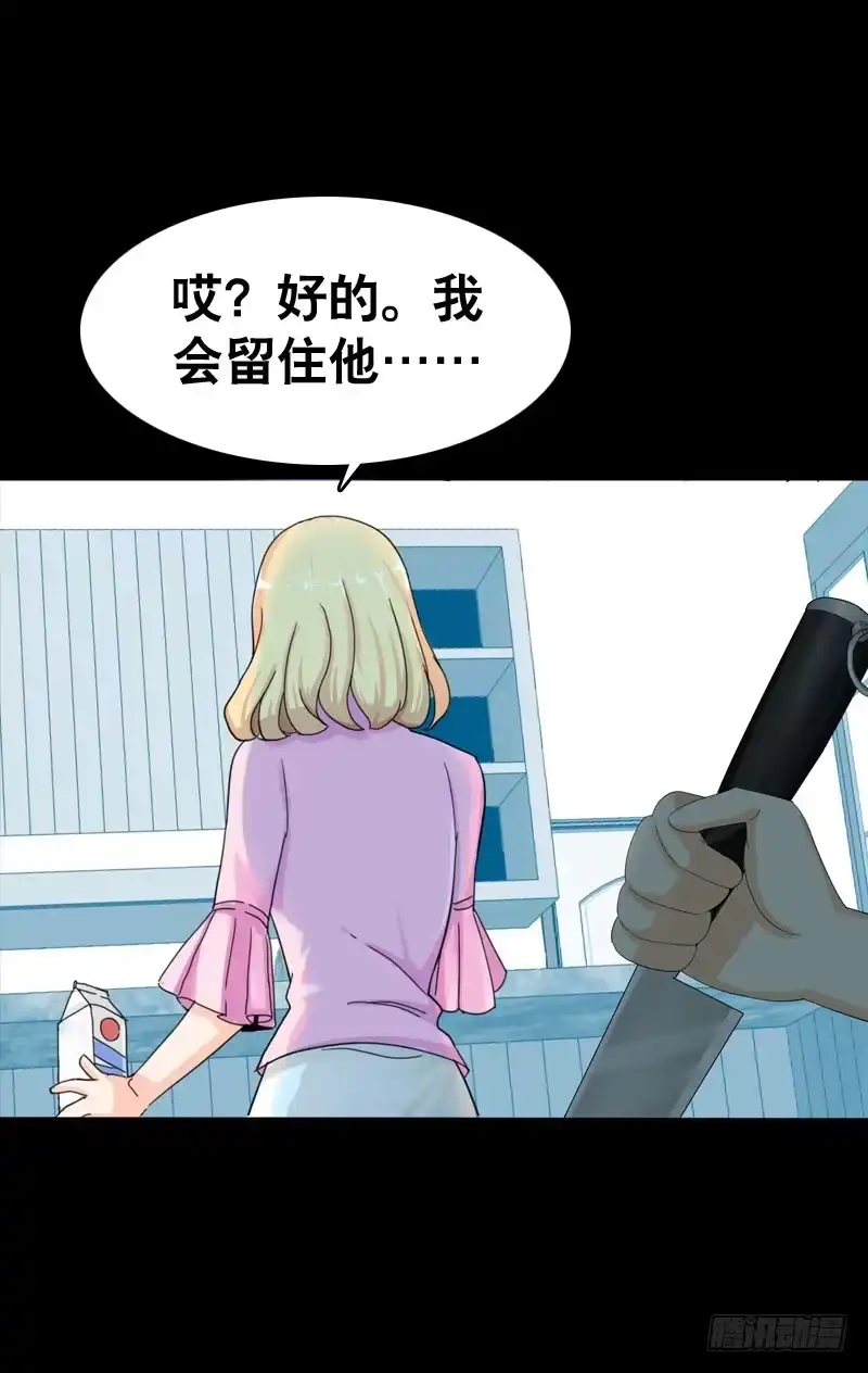 《拯救我吧腐神》036 墨璃有危险！ 第9页