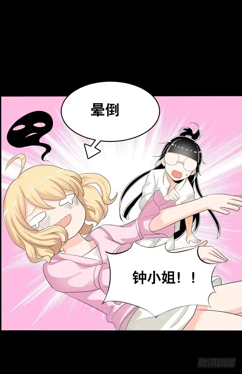 《拯救我吧腐神》036 墨璃有危险！ 第15页