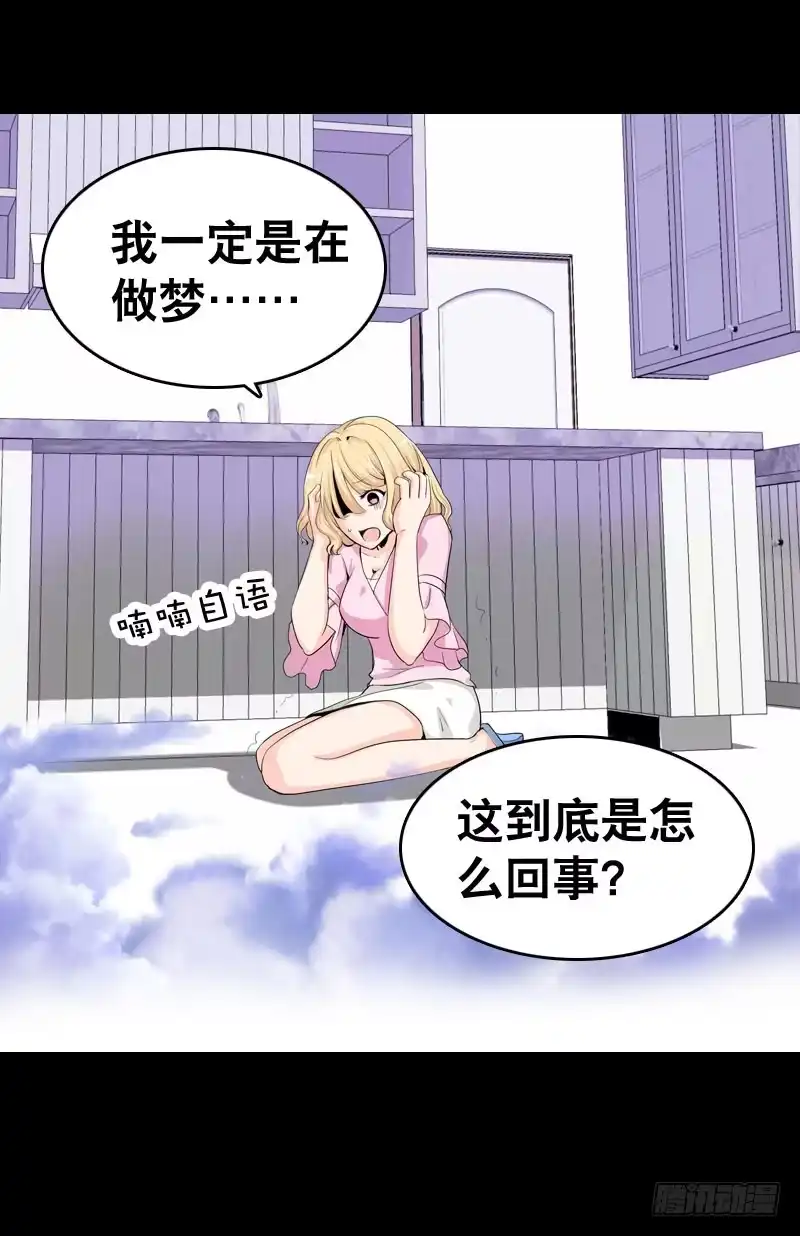 《拯救我吧腐神》036 墨璃有危险！ 第14页