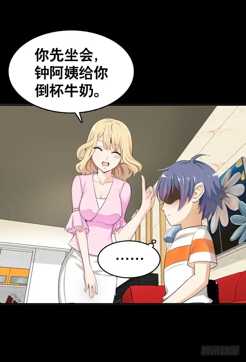《拯救我吧腐神》036 墨璃有危险！ 第4页
