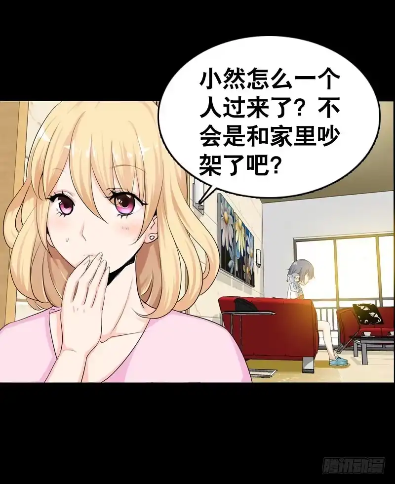 《拯救我吧腐神》036 墨璃有危险！ 第5页