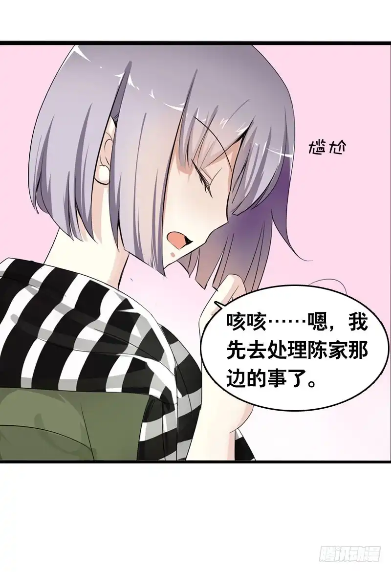 《拯救我吧腐神》037 你究竟隐藏了什么？上 第22页