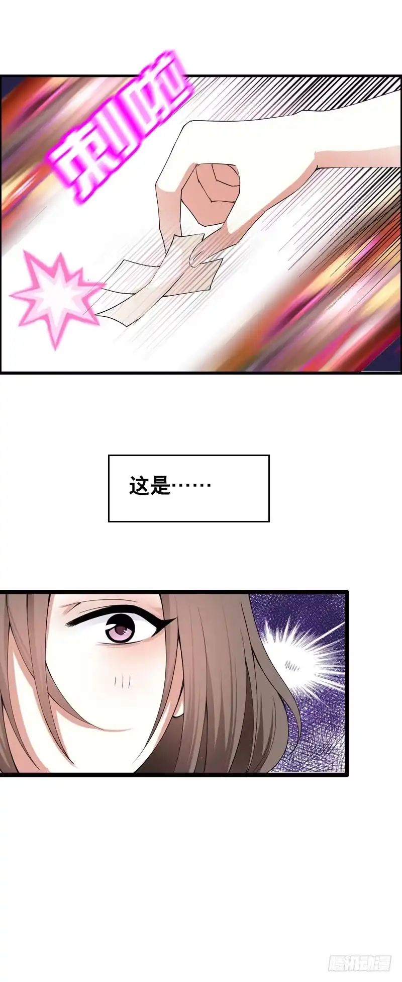 《拯救我吧腐神》037 你究竟隐藏了什么？上 第15页