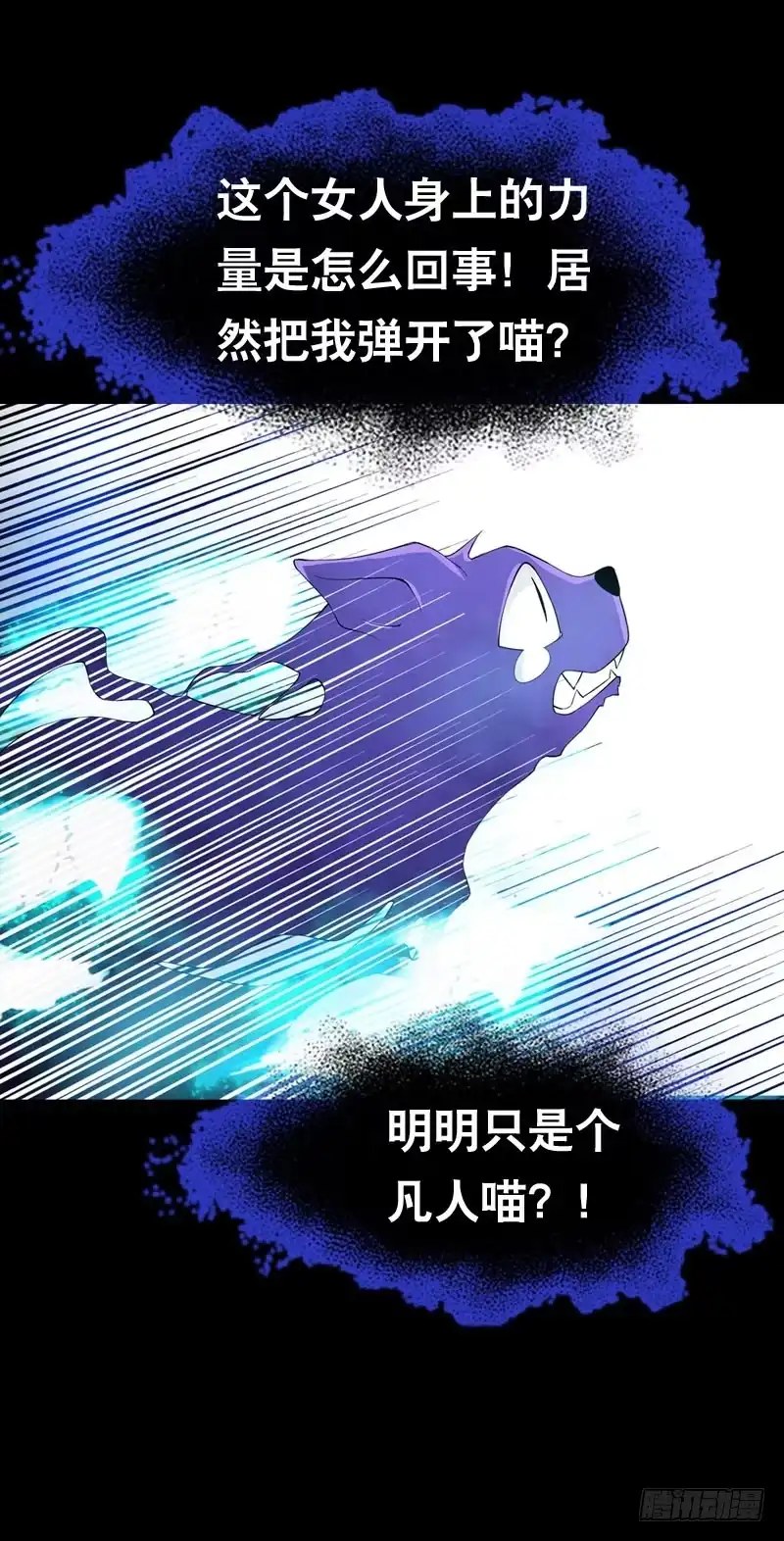 《拯救我吧腐神》037 你究竟隐藏了什么？上 第5页