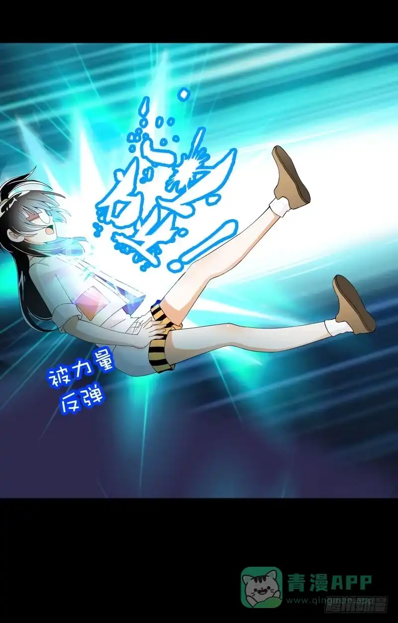 《拯救我吧腐神》037 你究竟隐藏了什么？上 第6页