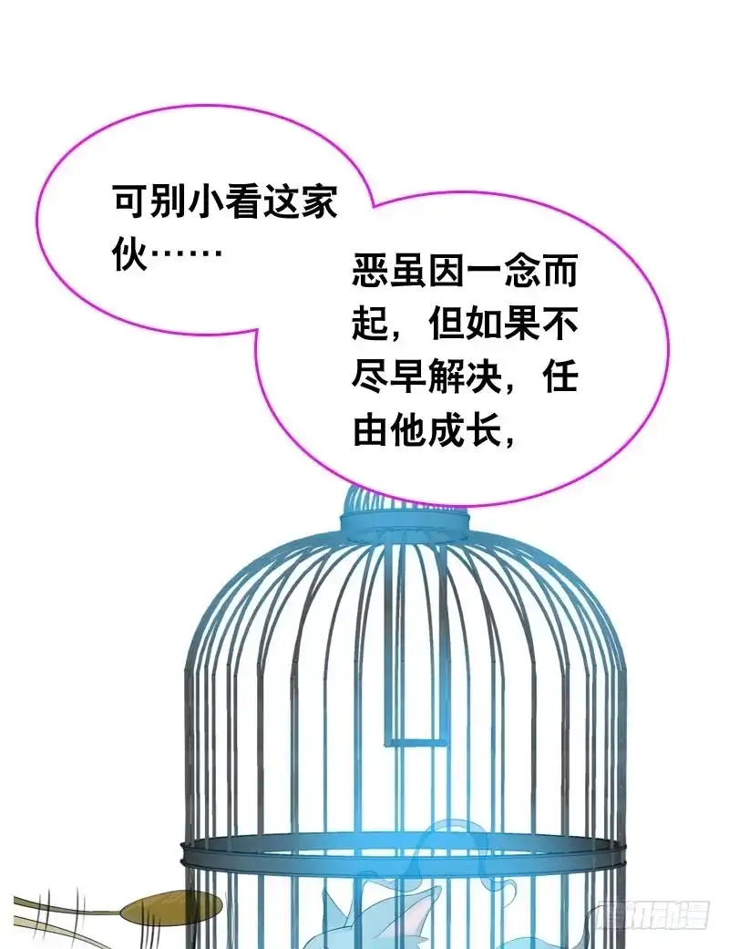 《拯救我吧腐神》037 你究竟隐藏了什么？上 第30页