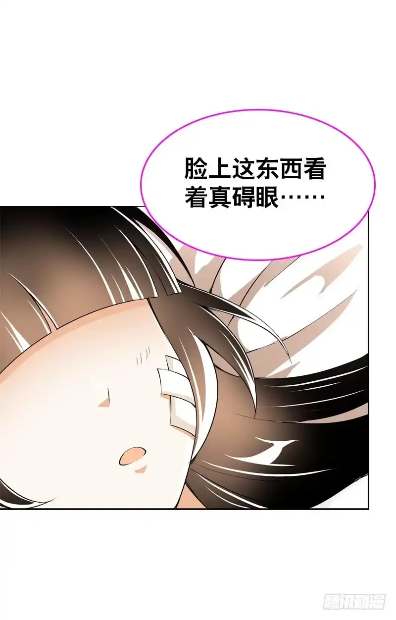 《拯救我吧腐神》037 你究竟隐藏了什么？上 第13页