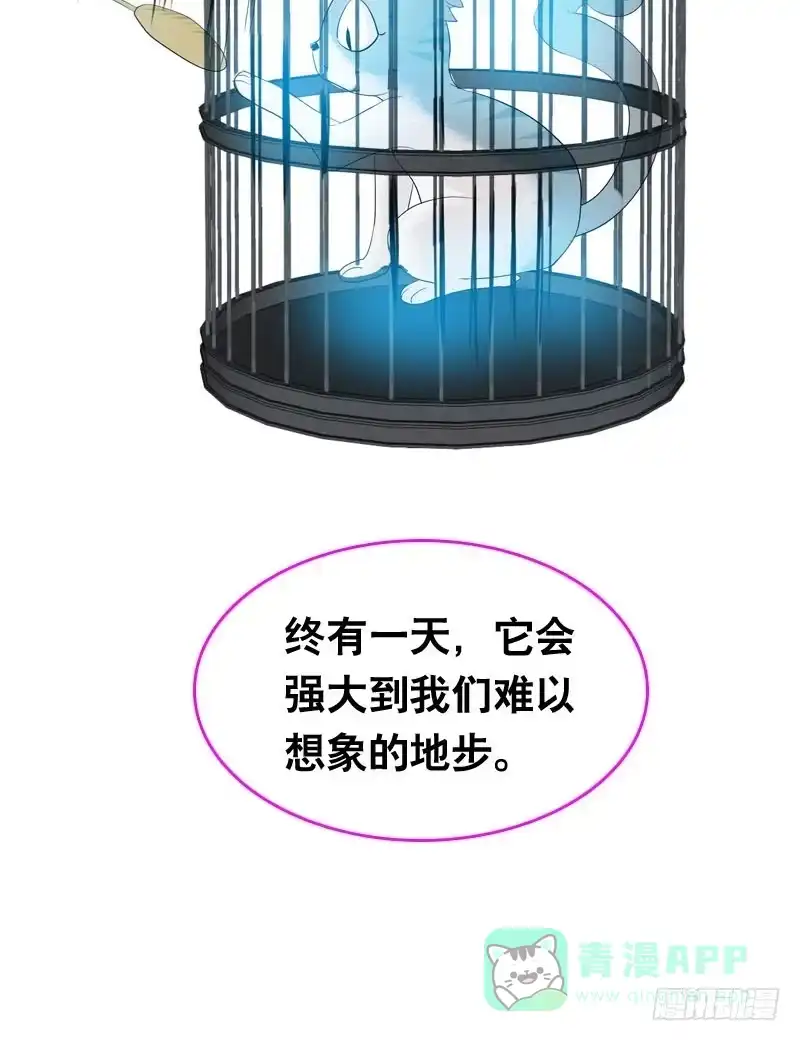 《拯救我吧腐神》037 你究竟隐藏了什么？上 第31页