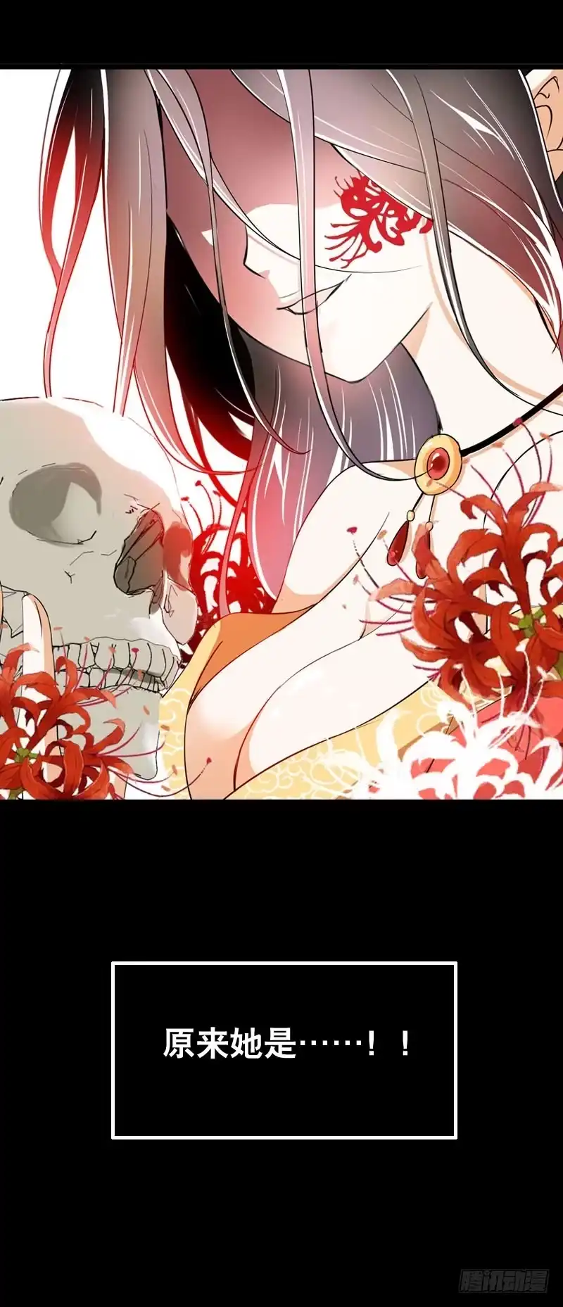 《拯救我吧腐神》038 你究竟隐藏了什么？下 第10页