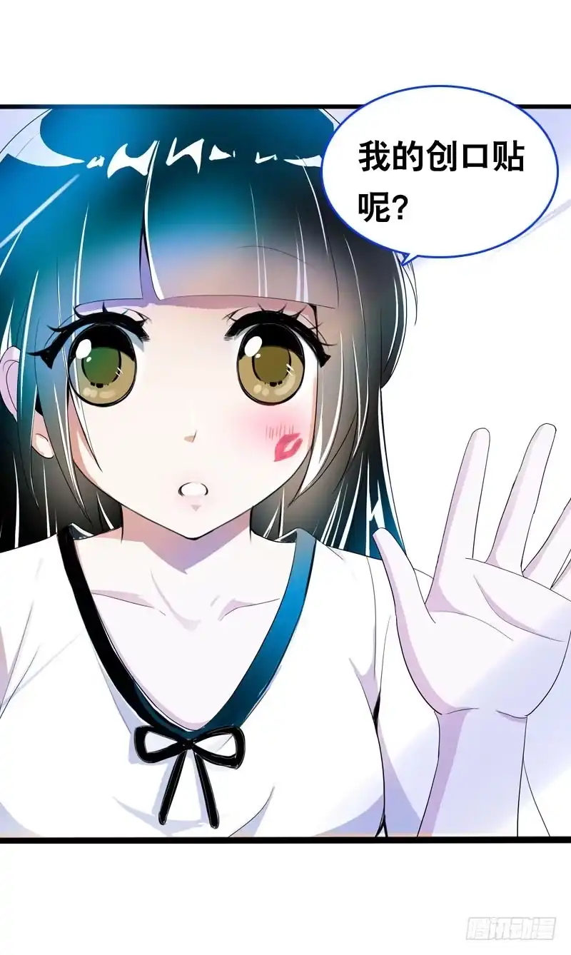 《拯救我吧腐神》038 你究竟隐藏了什么？下 第24页