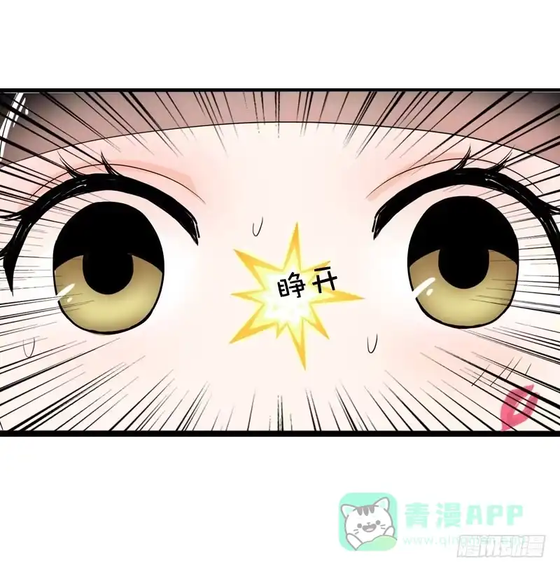 《拯救我吧腐神》038 你究竟隐藏了什么？下 第11页