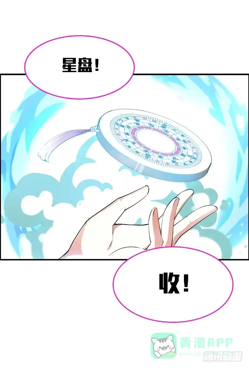 《拯救我吧腐神》038 你究竟隐藏了什么？下 第1页