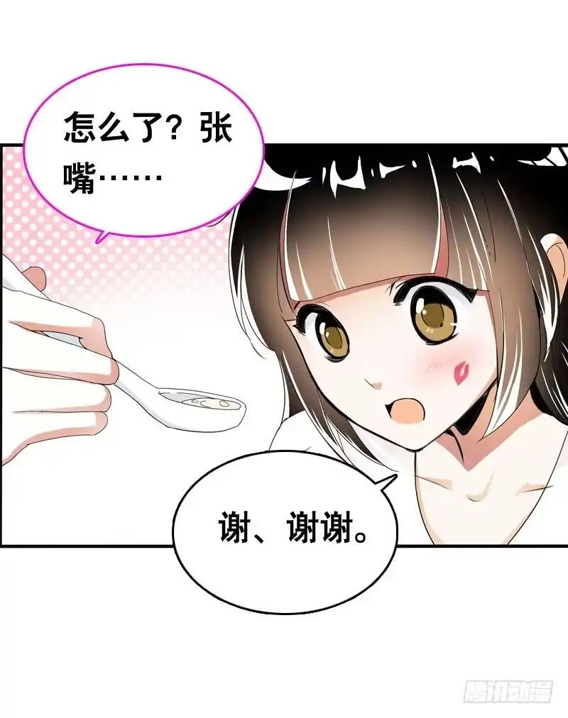 《拯救我吧腐神》038 你究竟隐藏了什么？下 第17页