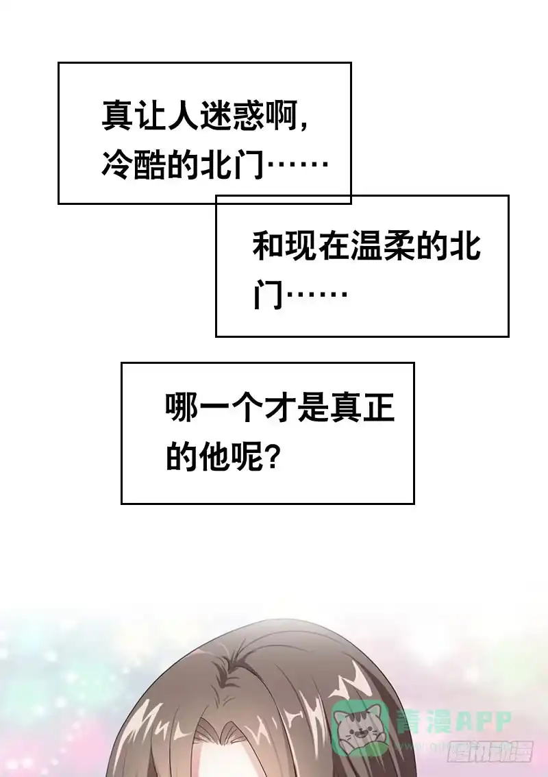 《拯救我吧腐神》038 你究竟隐藏了什么？下 第36页