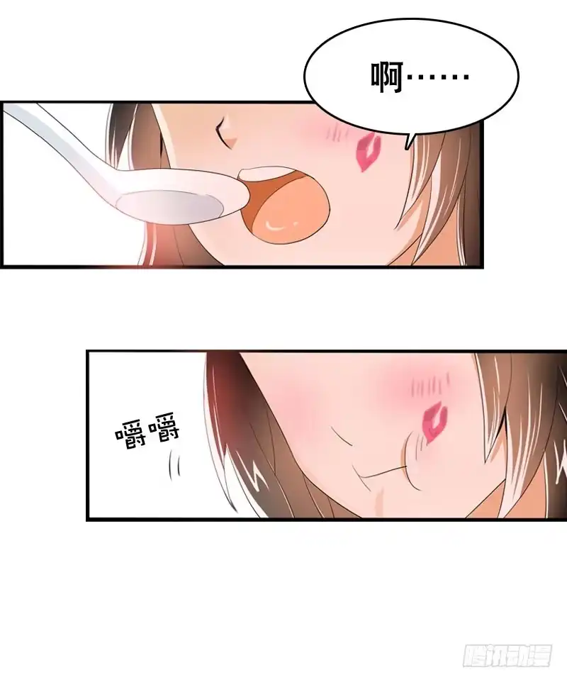 《拯救我吧腐神》038 你究竟隐藏了什么？下 第18页
