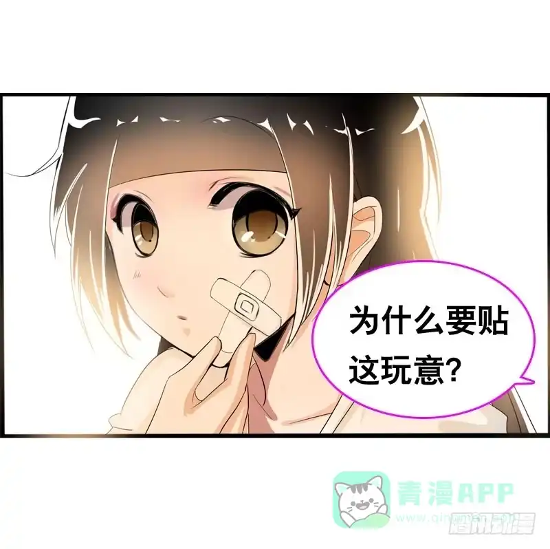 《拯救我吧腐神》038 你究竟隐藏了什么？下 第26页