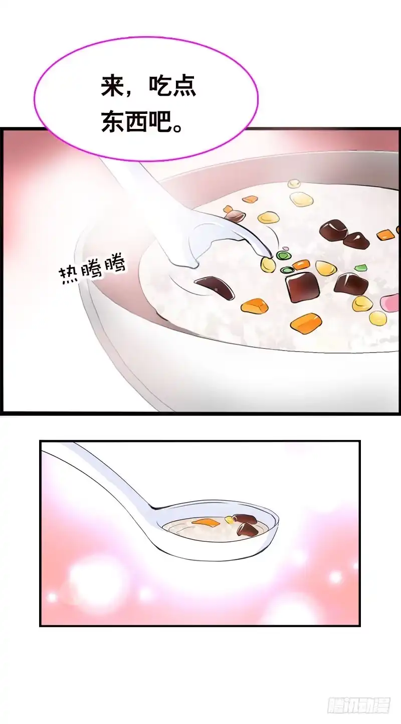《拯救我吧腐神》038 你究竟隐藏了什么？下 第14页