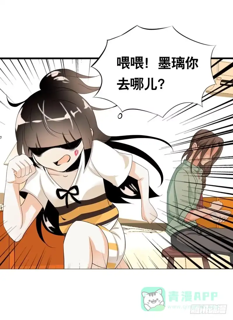 《拯救我吧腐神》038 你究竟隐藏了什么？下 第21页