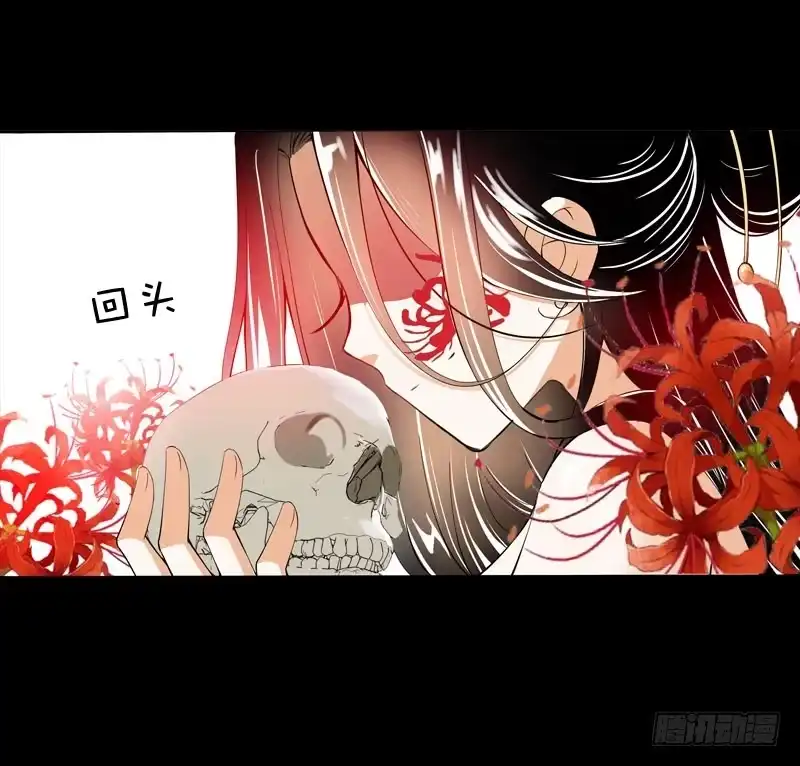 《拯救我吧腐神》038 你究竟隐藏了什么？下 第9页