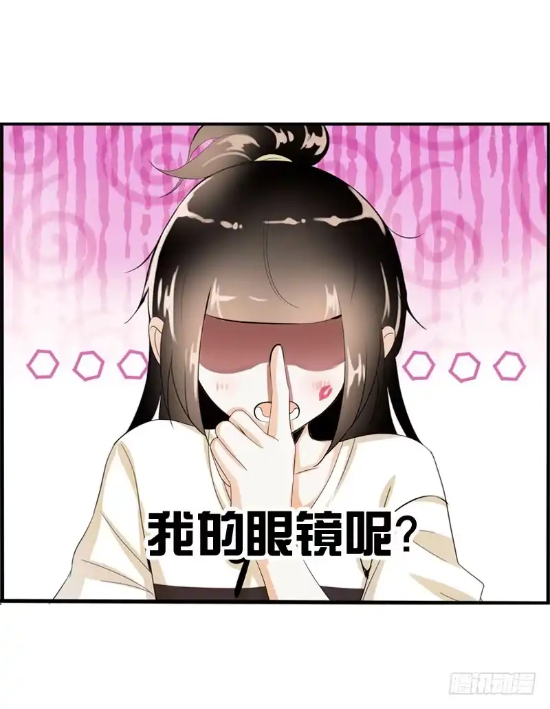 《拯救我吧腐神》038 你究竟隐藏了什么？下 第20页