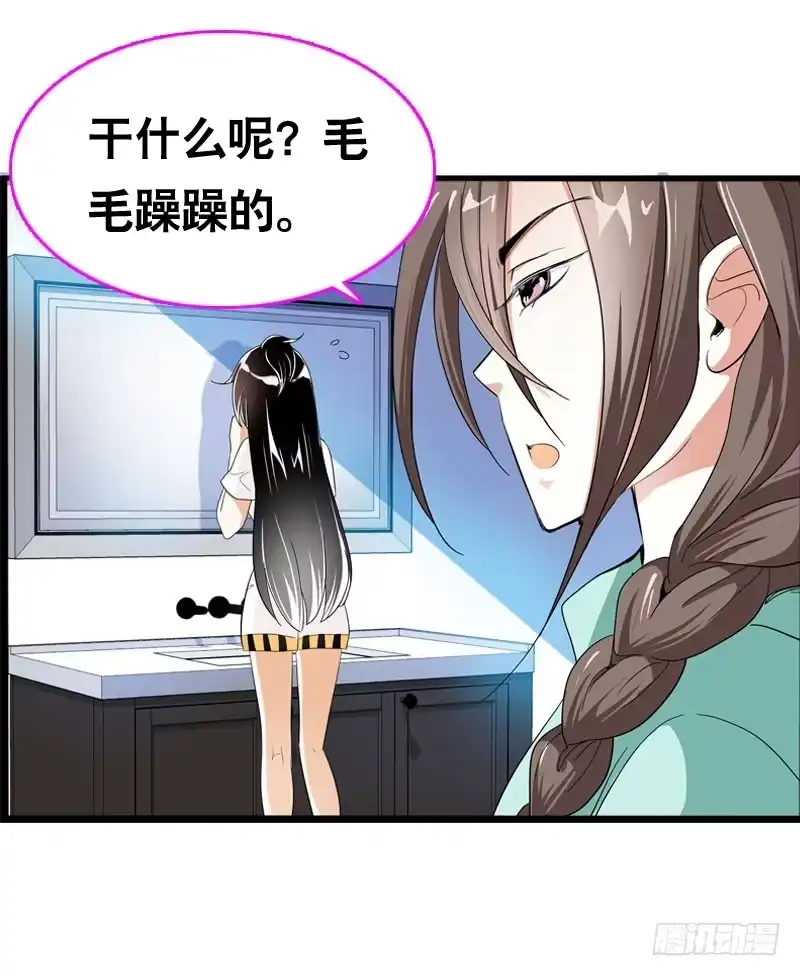 《拯救我吧腐神》038 你究竟隐藏了什么？下 第25页