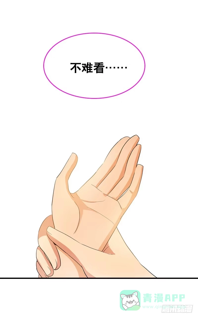 《拯救我吧腐神》038 你究竟隐藏了什么？下 第31页