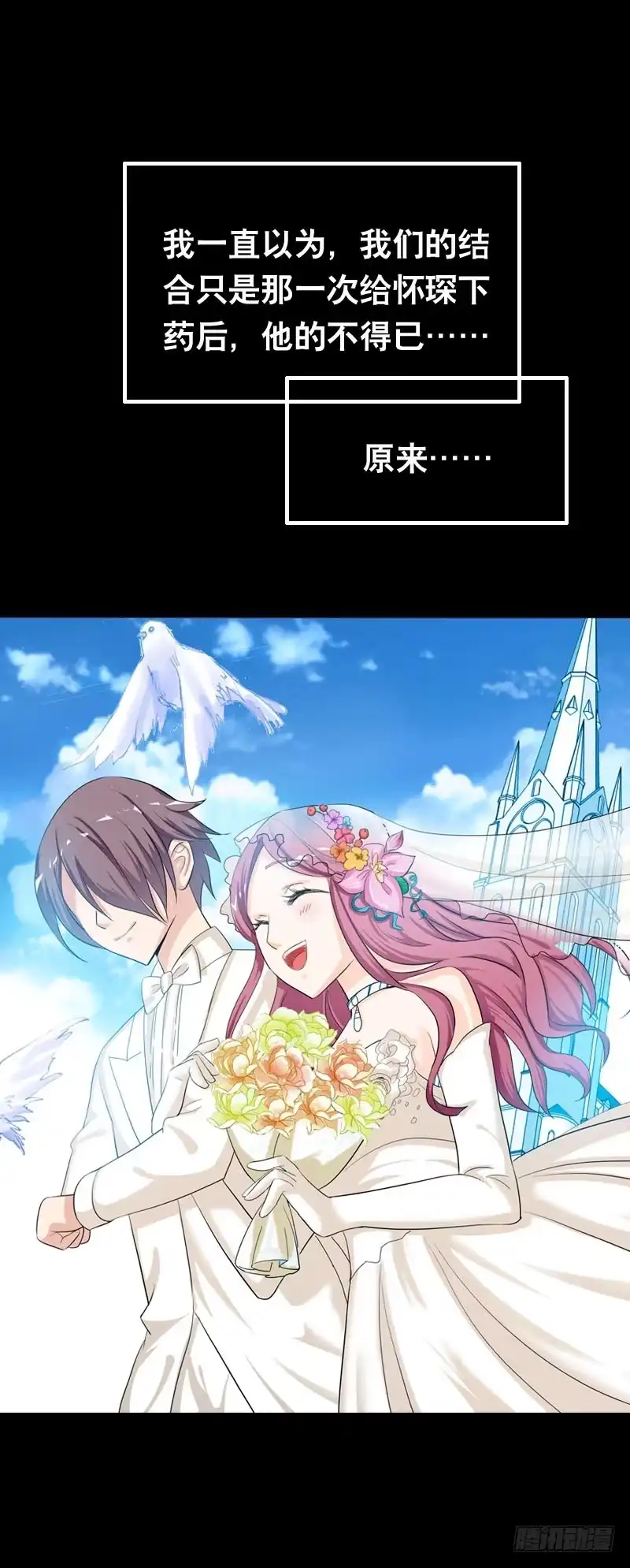 《拯救我吧腐神》039 这算是因祸得福 第17页