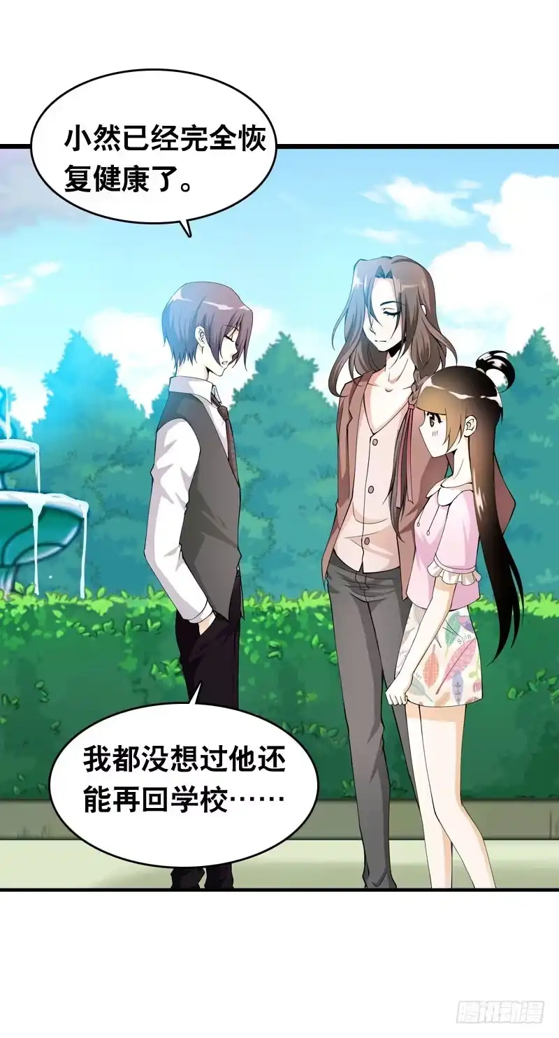 《拯救我吧腐神》039 这算是因祸得福 第2页