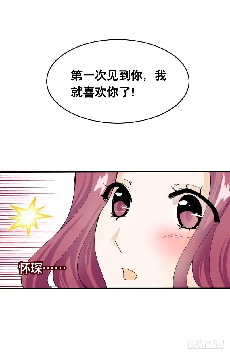 《拯救我吧腐神》039 这算是因祸得福 第10页