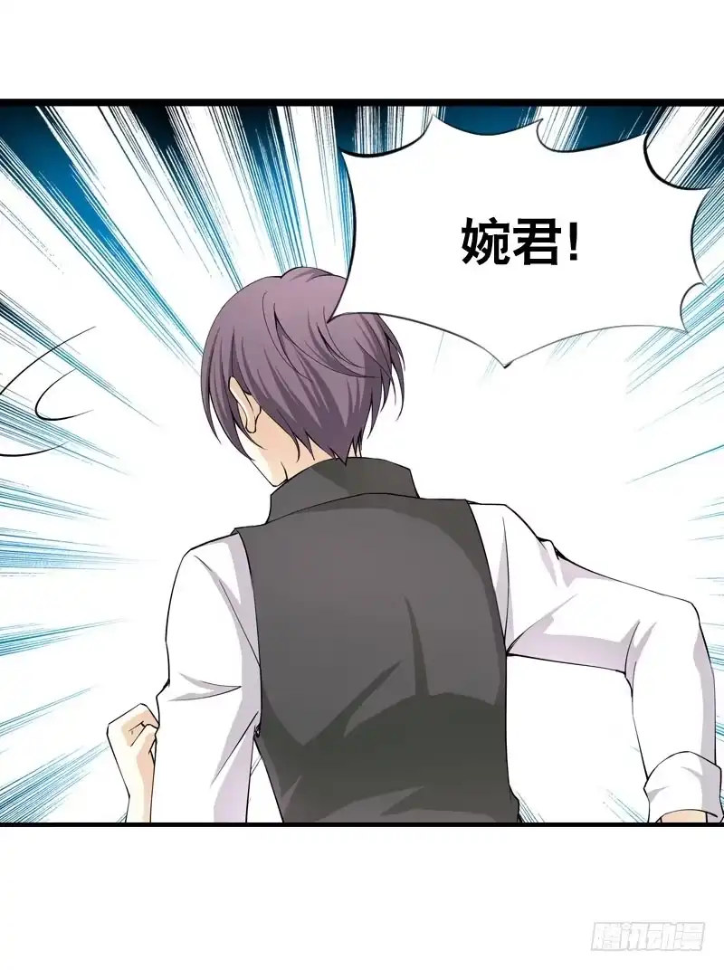 《拯救我吧腐神》039 这算是因祸得福 第5页
