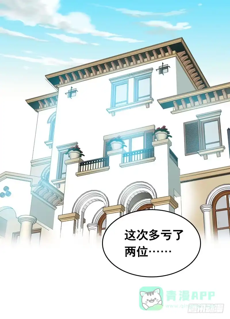 《拯救我吧腐神》039 这算是因祸得福 第1页