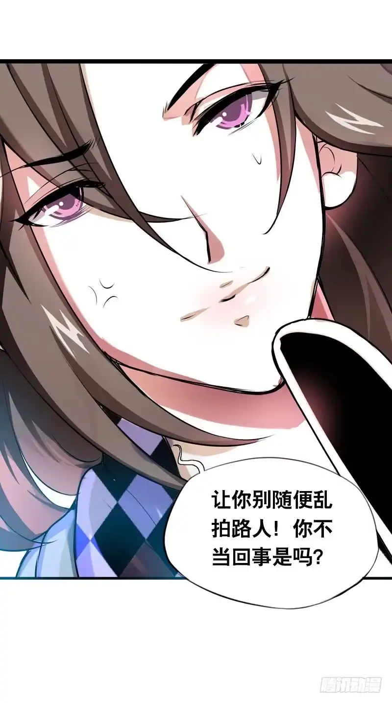 《拯救我吧腐神》004 霉运缠身怪我咯？ 第9页