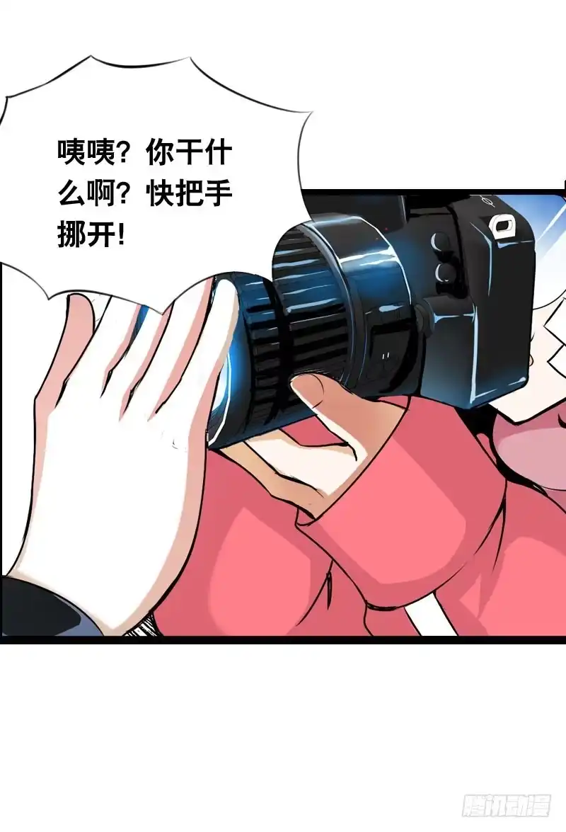《拯救我吧腐神》004 霉运缠身怪我咯？ 第8页