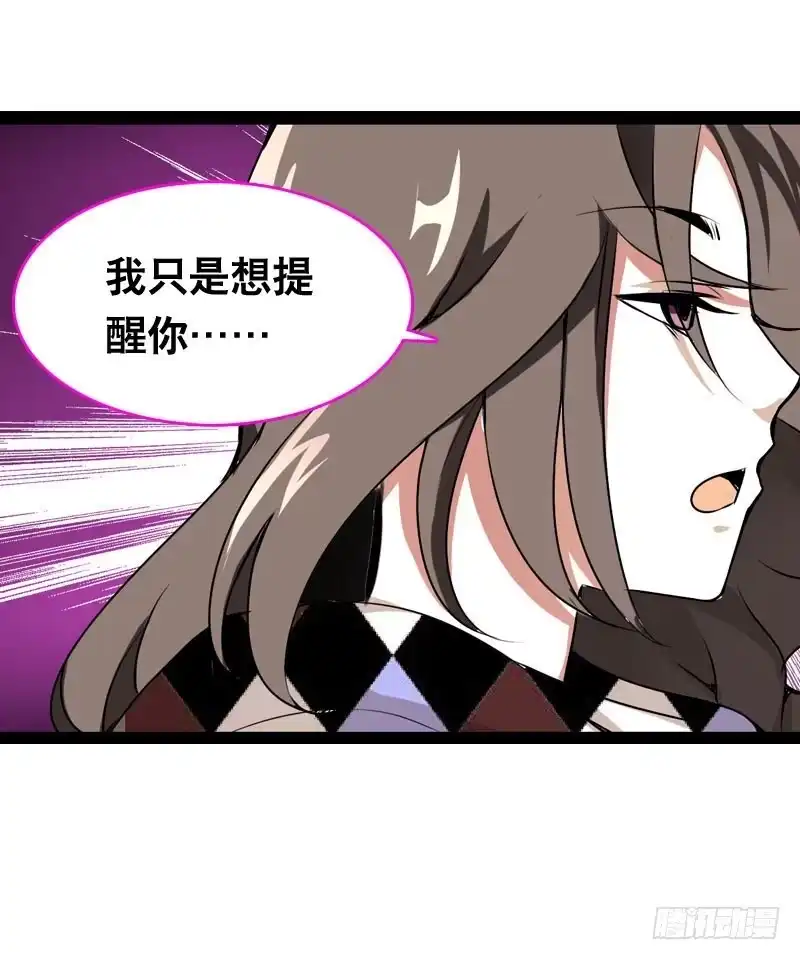 《拯救我吧腐神》004 霉运缠身怪我咯？ 第12页