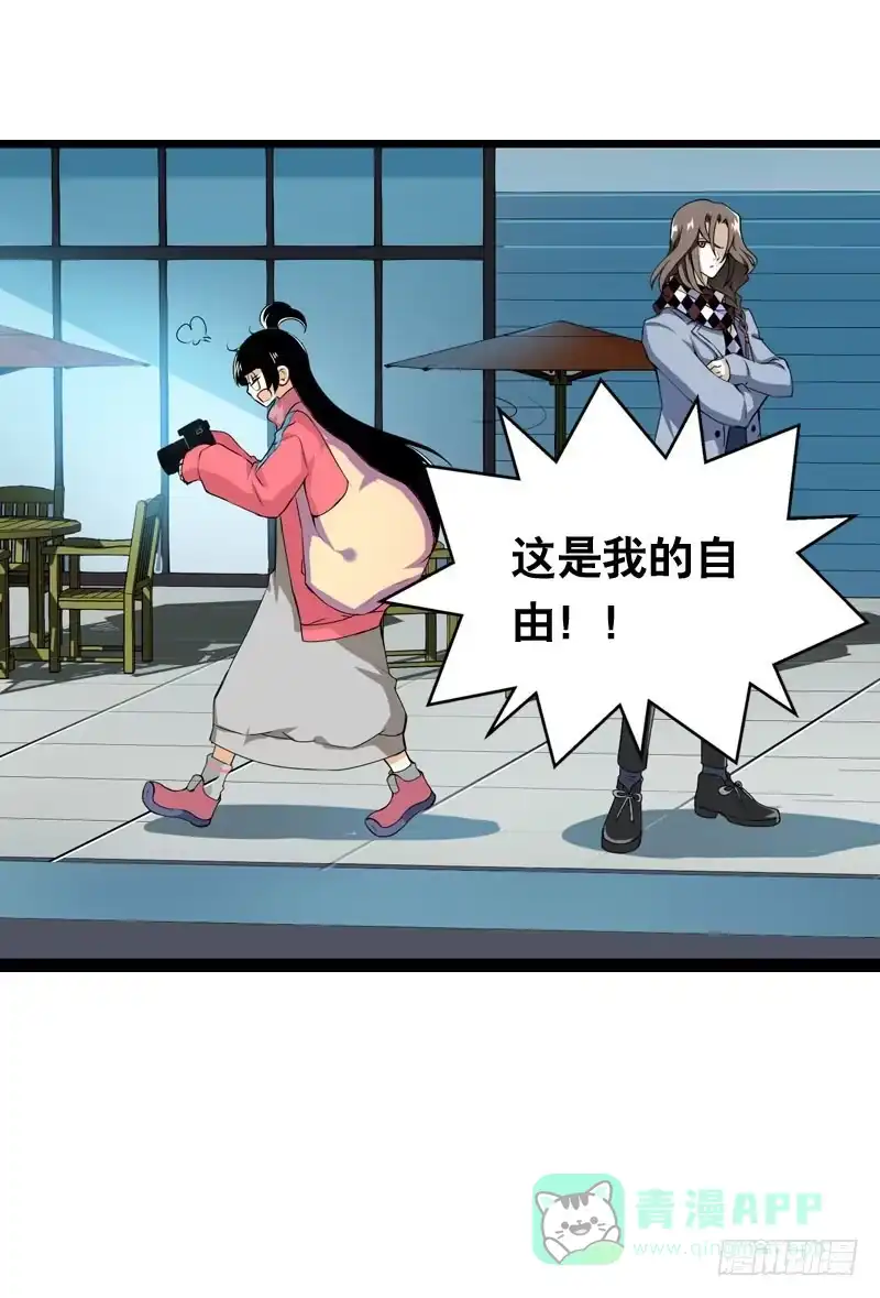 《拯救我吧腐神》004 霉运缠身怪我咯？ 第11页
