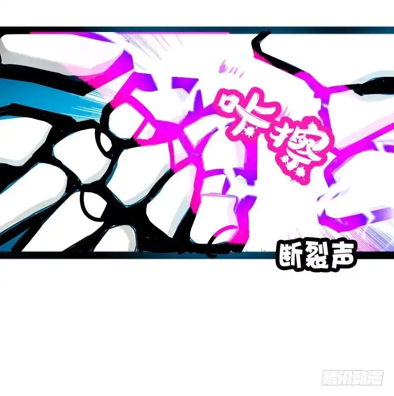 《拯救我吧腐神》004 霉运缠身怪我咯？ 第18页