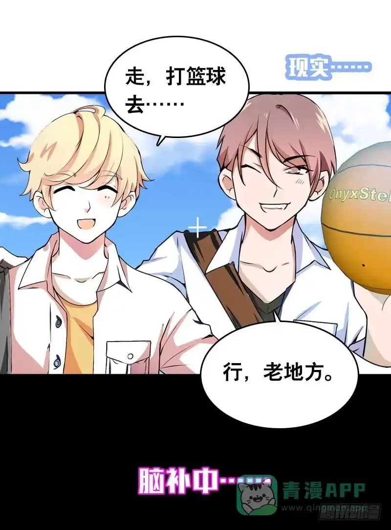《拯救我吧腐神》004 霉运缠身怪我咯？ 第1页